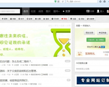 StartBBS功能增强升级版-豆屋小众社区源码 - PHP