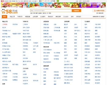bxmps仿58同城分类信息网源码 V2015版（多城市带手机站） - PHP
