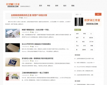 2017 HTML5响应式清新博客文章织梦模板 - PHP