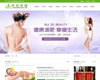 绿色健美瑜伽美容类网站织梦模板（带手机端）+PC+wap+利于SEO优化 - PHP