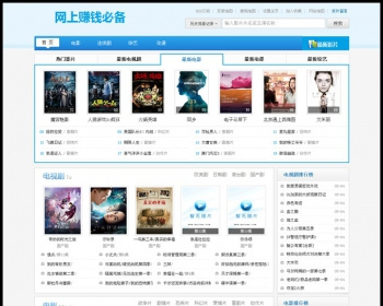 电影电视在线播放网站源码 微信电影站,手机影院源码蓝色简洁风格,一键采集,云播 - PHP