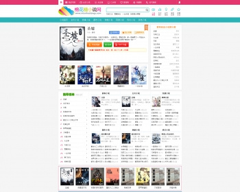 棉花糖杰奇cms小说模板,杰奇程序无错源码,可做言情小说站 - PHP