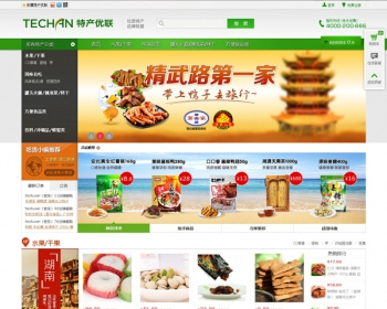 ecshop仿特产优联绿色食品商城整站源码 - PHP
