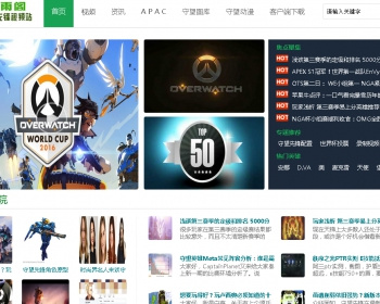 守望先锋视频网站源码完整运营版_帝国CMS内核_集成优酷cdk带数据 - PHP