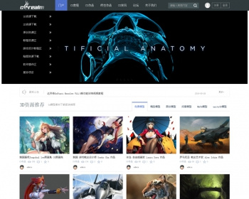 CG模型/教程/下载 商业版（GBK）（UTF8） - PHP