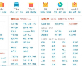深度模仿58同城网框架的插件/适合网络公司二次开发/支持二次修改 - PHP