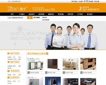 [织梦Dedecms]时尚大气的酒店家具网站织梦源码整站 - PHP