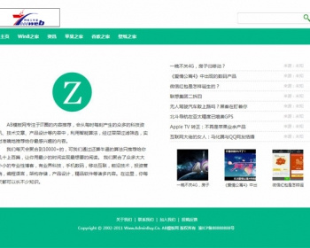 [织梦Dedecms]绿色简洁文章类织梦源码整站 - PHP