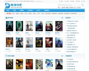 [织梦Dedecms]高清电影下载站织梦源码整站 - PHP