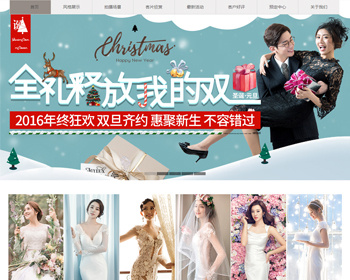 仿杭州某婚纱摄影营销型网站源码 - PHP