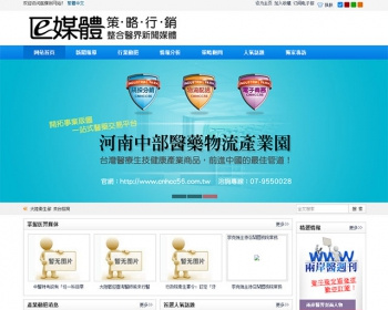 [织梦Dedecms]医媒体医疗机构网站文章类织梦源码整站 - PHP
