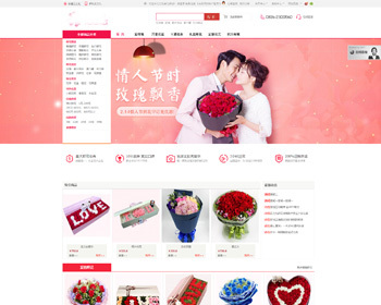 ecshop自创鲜花模板，高端大气的礼品花店订花网站,鲜花商城PC+WAP 功能全面 - PHP