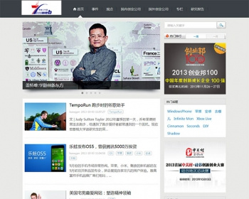 [织梦Dedecms]织梦源码之博客资讯类网站模板源码 IT科技资讯门户站源码整站 - PHP