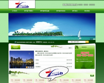 [织梦Dedecms]大型房地产中介企业楼盘代理公司网站织梦dedecms模板整站 - PHP