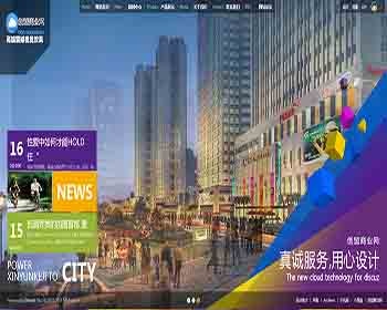 震撼视觉企业公司discuzx3.2整站程序带演示数据 创盟商业网 - PHP