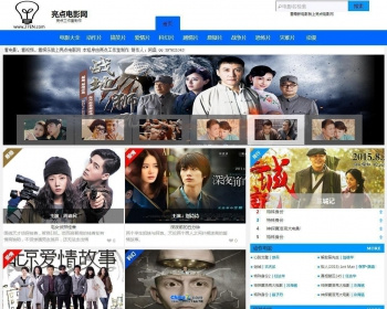 亮点宽屏电影 - HTML / 前端静态