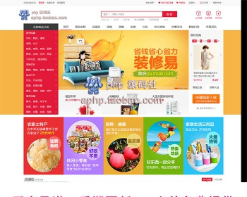 ecshop 3Y小京东v5.0,b2b2c商城源码,微信分销,商家入驻,拼团+APP - PHP