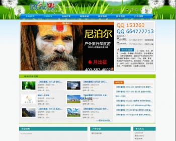 旅游报名系统 - HTML / 前端静态