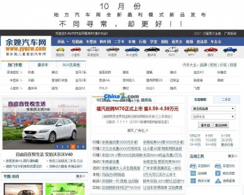 汽车网程序E-AUTO X2.5 - .NET / C#