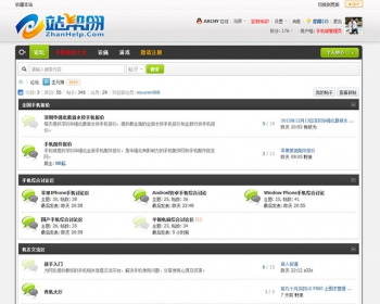 站帮网时尚绿黑色模板 For x3.2 价值168元 - PHP