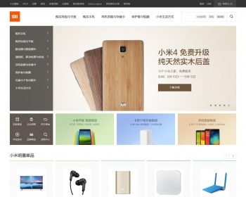 2017仿小米商城系统源码电子商城系统源码PC+手机+微信商城源码 - PHP