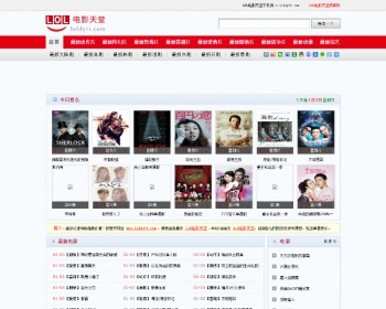 LOL电影天堂loldytt（原全集网）附带采集,带手机版,92GAME出品,帝国cms内核 - PHP