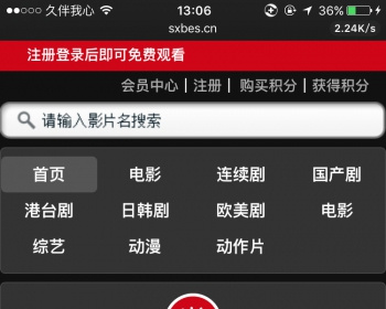 苹果CMS微信暴力引流模版 - PHP