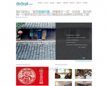 装饰装修设计工作室类企业网站dedecms模板 - PHP