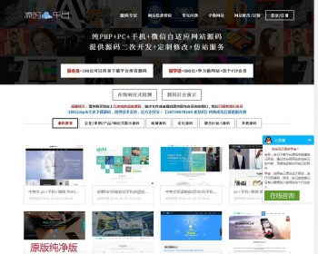 会员系统虚拟资源下载系统完整源码源码下载收徒云平台源码 - PHP