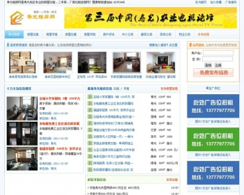 房产网整站源码下载 - PHP