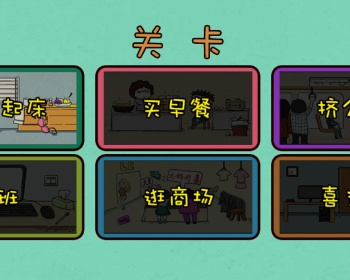 HTML5游戏《逗你玩》源码 - HTML / 前端静态