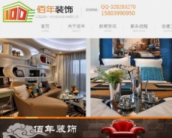 特别大气漂亮装修公司源码功能完整,带伪静态利于seo - PHP