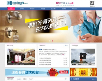 装饰工作室装修装潢企业网站织梦模板 - PHP