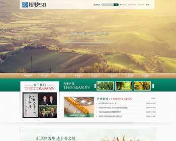 织梦绿色高端农业园林类行业整站模板 - PHP