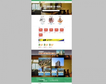 仿链家网房产中介系统 房产中介源码 大气 绿色 - PHP