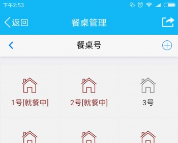 手机点餐收银系统源码 餐饮行业源码 asp.net源码 - .NET / C#