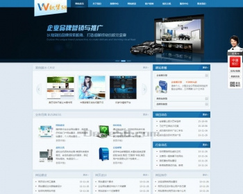 蓝色网络设计工作室类企业织梦模板 - PHP