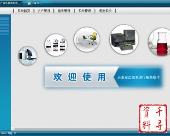 ASP网站源码|公司内网|资产管理系统|带后台|二维码标签打印| - HTML / 前端静态