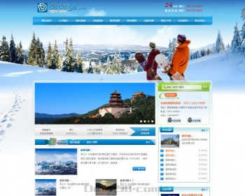 滑雪场旅行旅游户外活动类企业网站织梦模板 - PHP