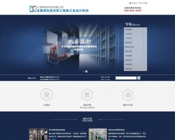 电子监控机械电子类企业网站织梦模板 - PHP