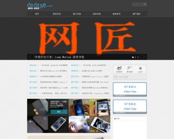 仿安卓中国自适应博客类织梦模板 v1.0 - PHP
