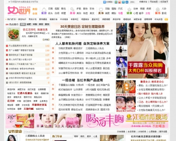 DEDE精仿4738女人世界网,dede内核+采集,模板十分大气漂亮,做女性门户源码 - PHP