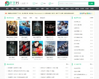 仿下下片网站源码,苹果cms内核,H5手机自适应,迅雷下载+在线播放,后台一键采集 - PHP