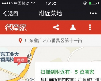 discuz正版插件【三瑞】微商家we商业版V1.013beta - PHP