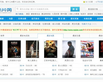 苹果cms电影站精美模板+源码（完整一键采集播放无广告） - PHP