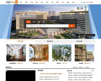 AiJiaCMS爱家房产门户V7.30商业版源码PC+WAP手机版微信功能接入功能等 - PHP