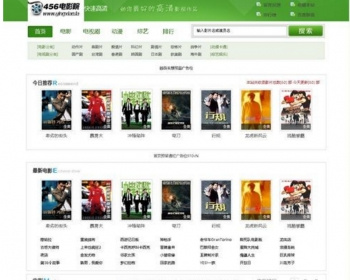 456电影网源码整站打包光线CMS电影程序模板 - PHP