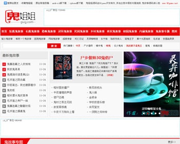 价值1200《鬼姐姐》网站源码，92game的源码 - PHP