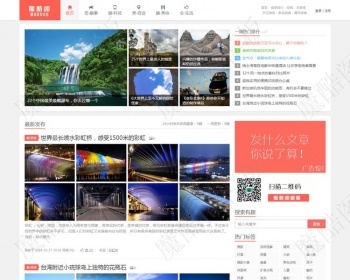 仿新版阿里百秀织梦模板 织梦博客文章资讯源码 PHP网站模板