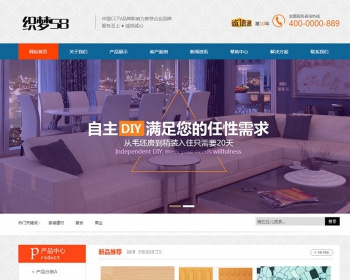 dedecms装饰建材家具织梦模板 - PHP